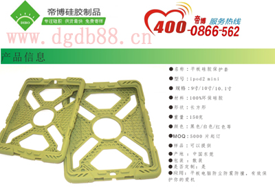 硅膠保護(hù)套生產(chǎn)廠家，1天出樣，3-5天即可送貨